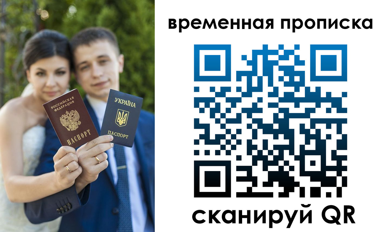 временная регистрация для школы в Ярославле