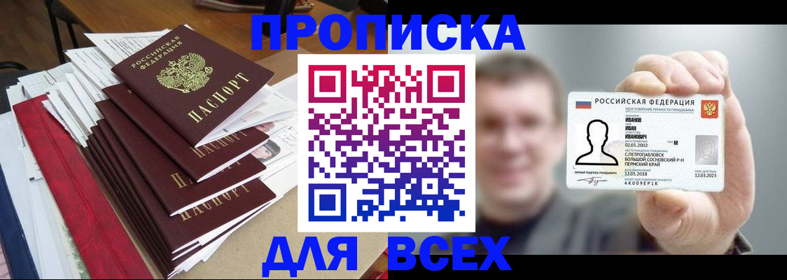 временная регистрация гарантия в Ярославле