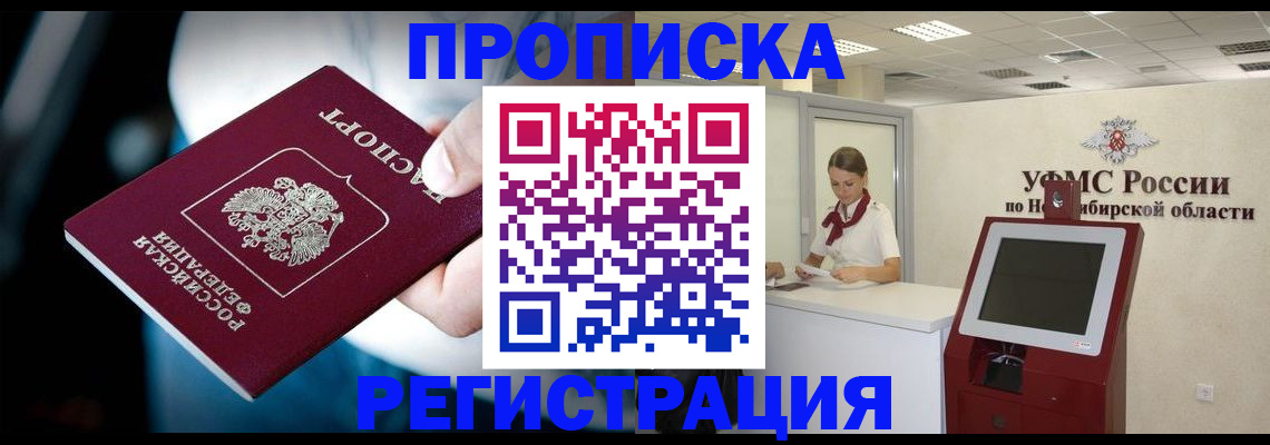 прописка паспорт в Ярославле