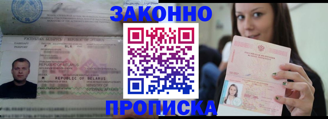 временная регистрация поиск в Ярославле