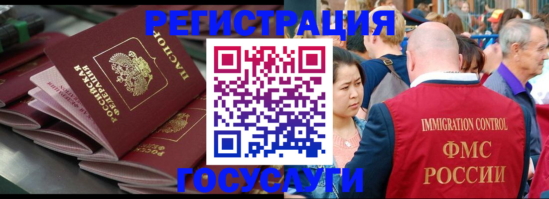 временная регистрация для всех в Ярославле
