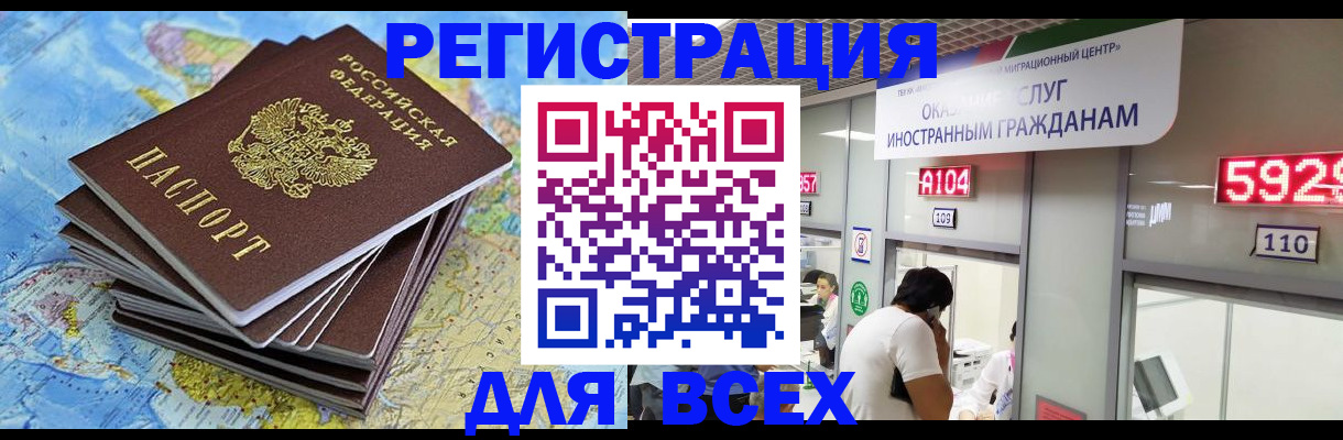 купить прописку в Ярославле