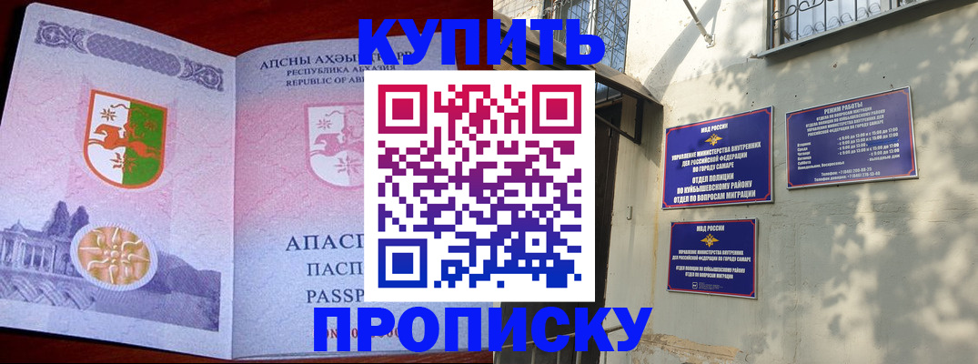 прописка в квартире в Ярославле