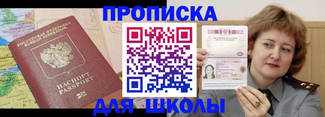 временная регистрация в квартире в Ярославле