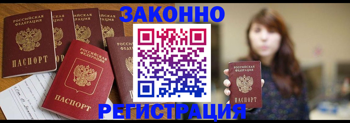прописка для кредита в Ярославле